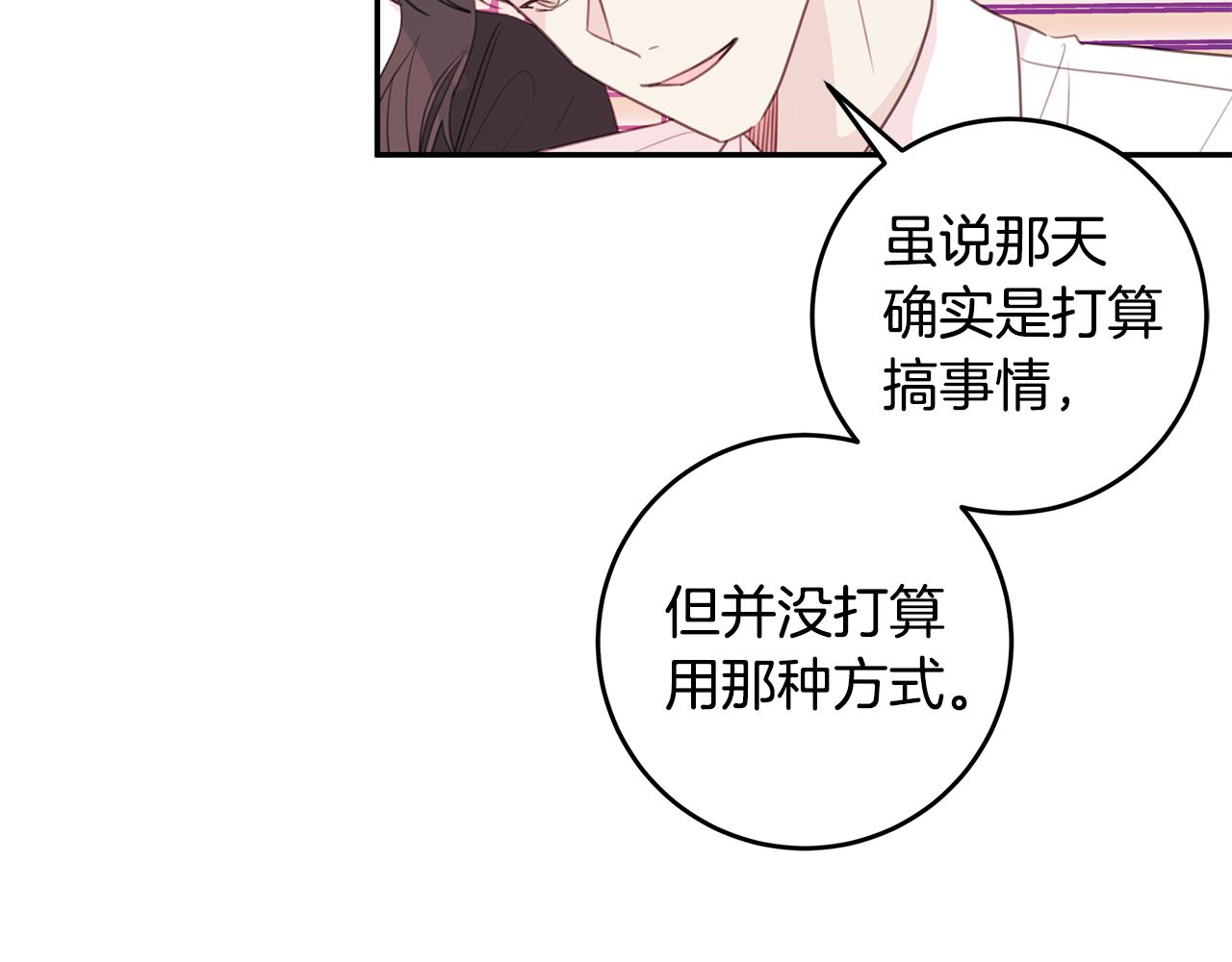 第73话 会议室的吻73