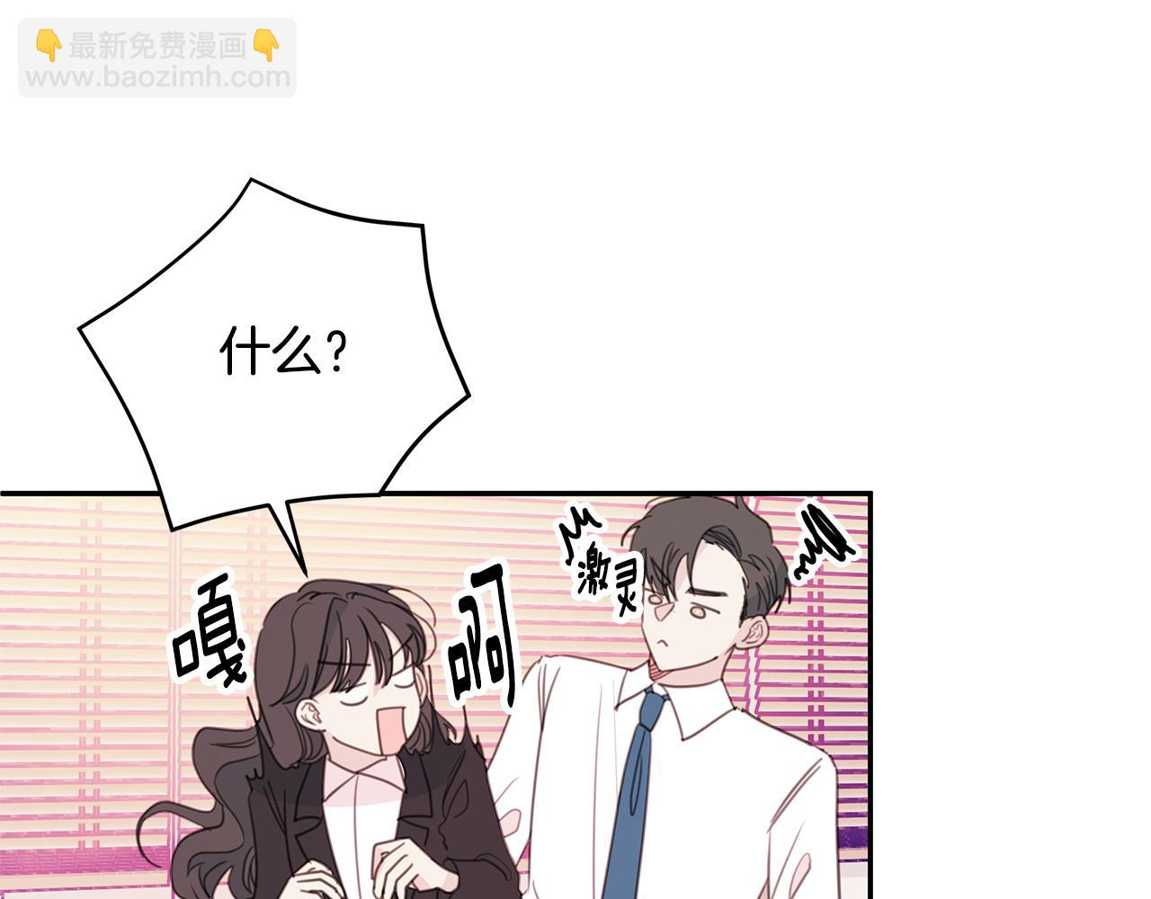 第73话 会议室的吻74