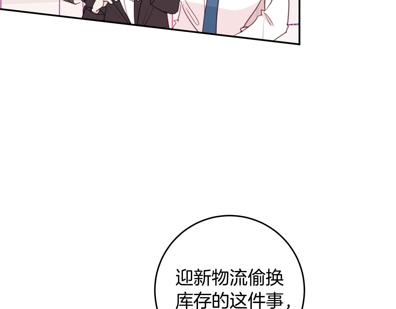 第73话 会议室的吻75