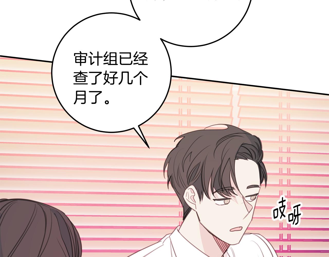 第73话 会议室的吻76