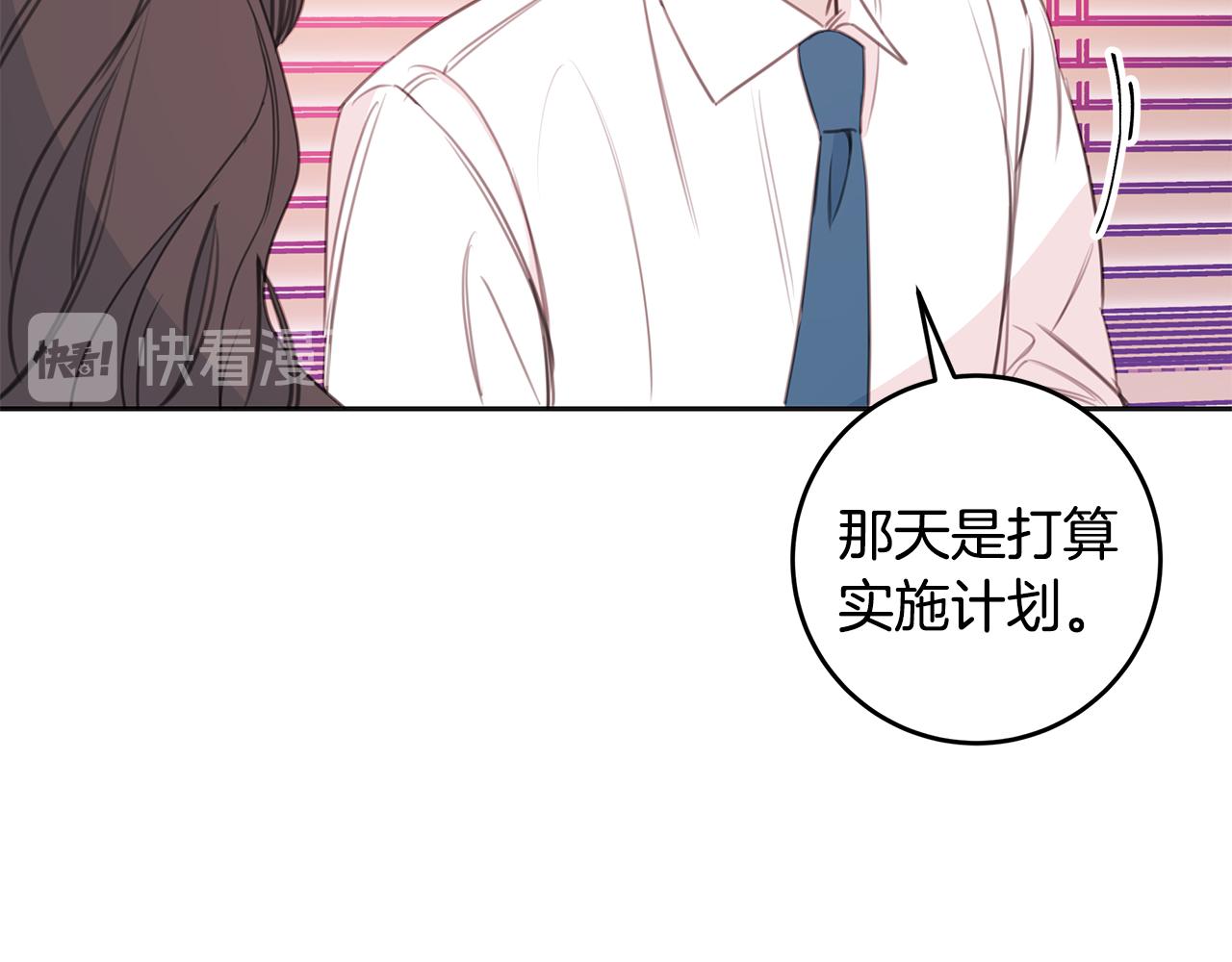第73话 会议室的吻77