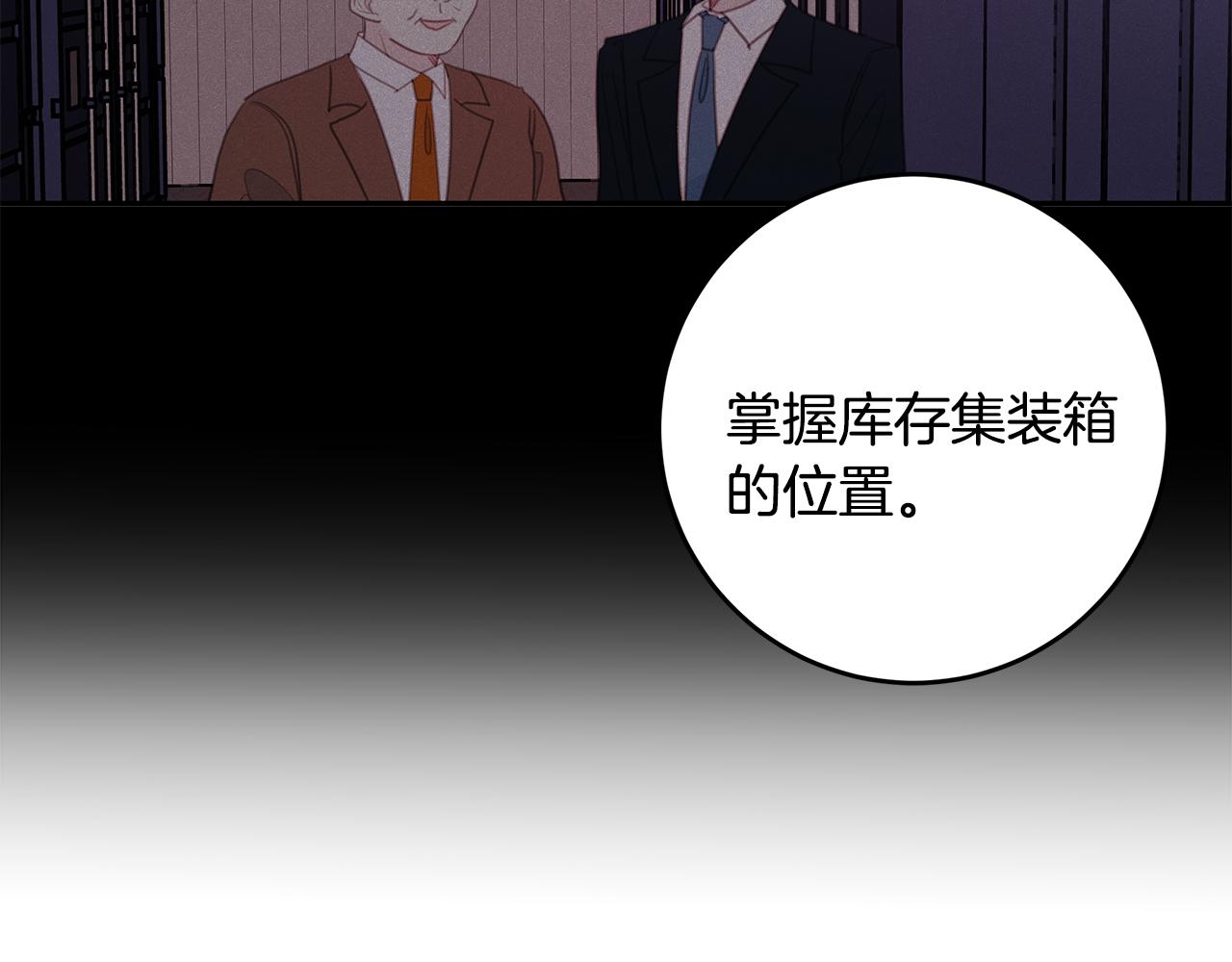 第73话 会议室的吻80