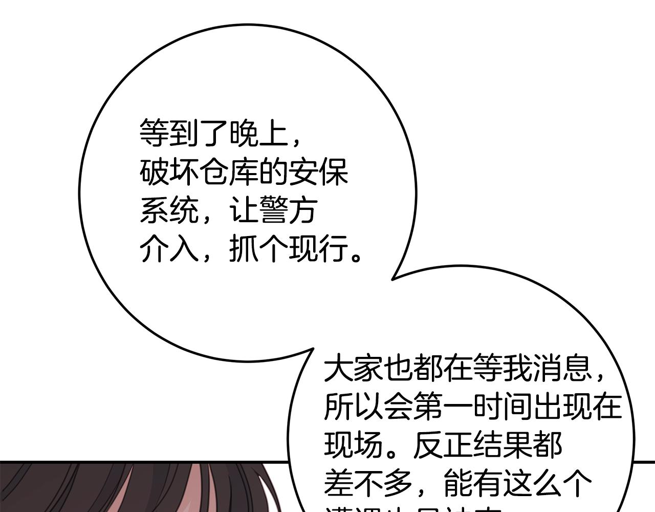 第73话 会议室的吻81