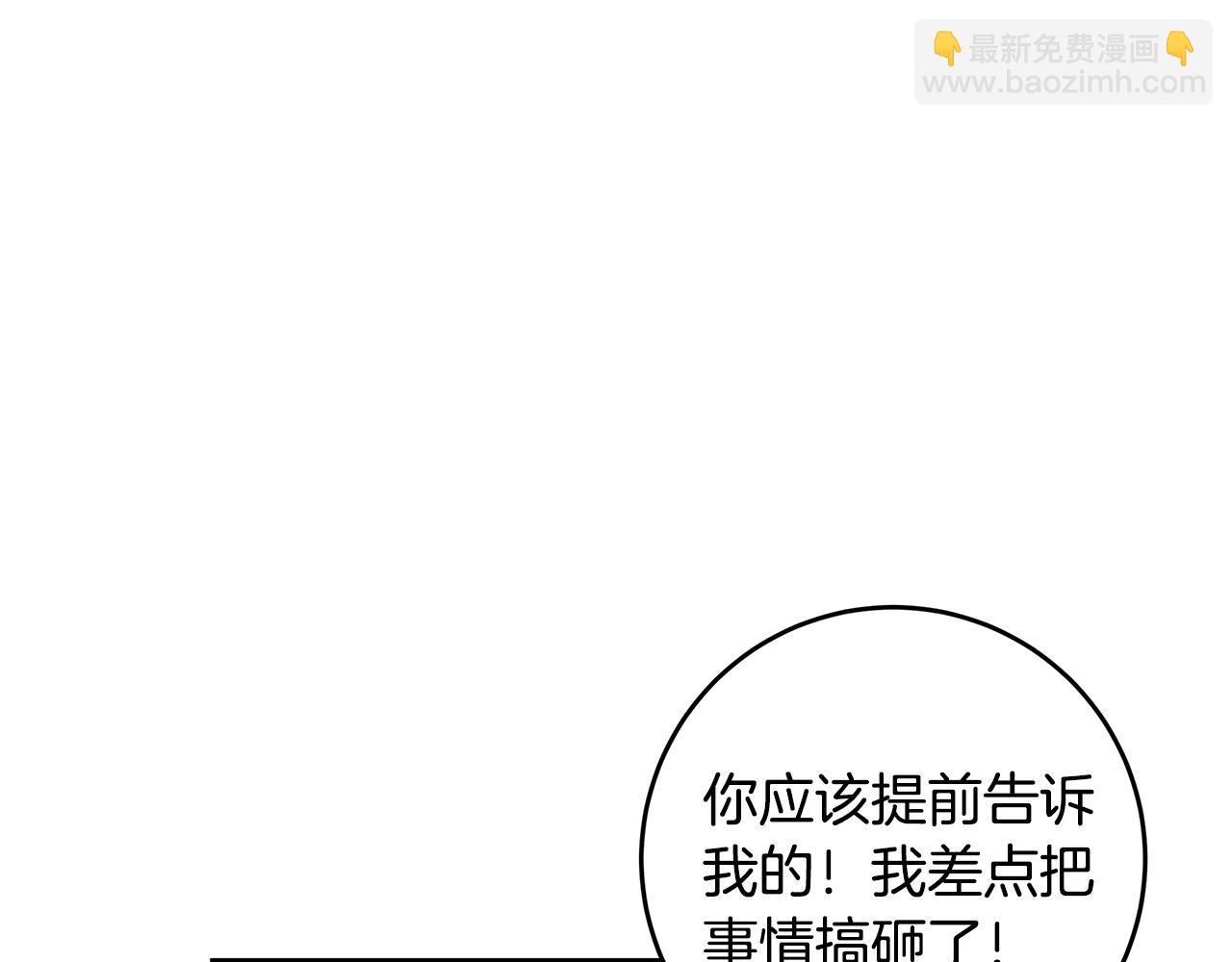 第73话 会议室的吻84