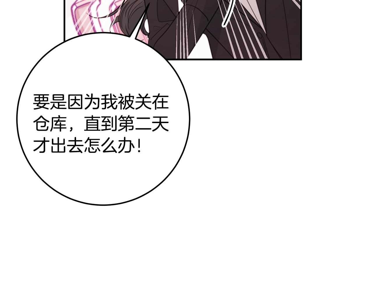 第73话 会议室的吻86