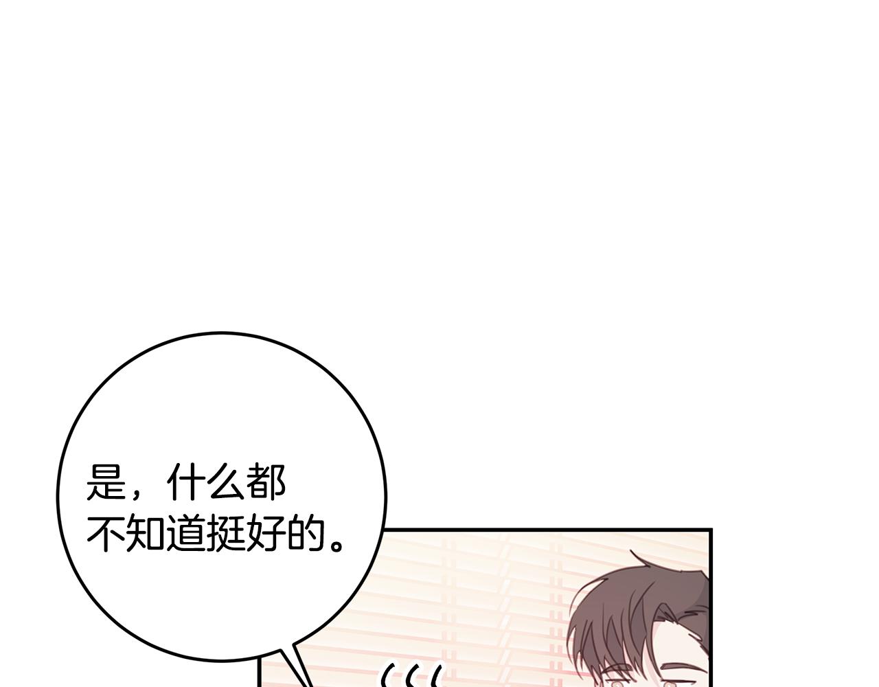 第73话 会议室的吻94