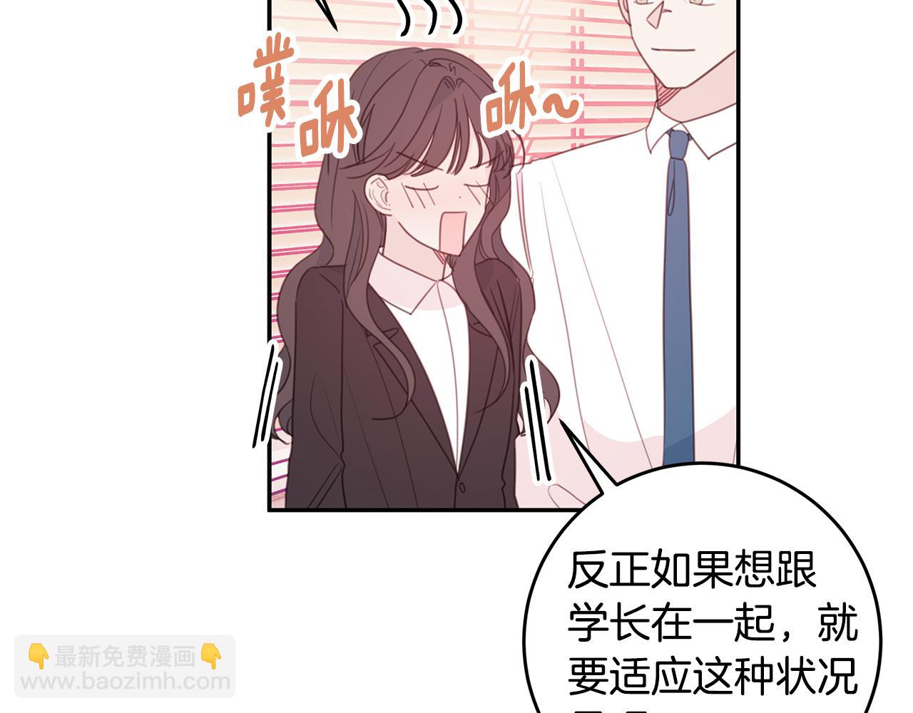 第73话 会议室的吻95