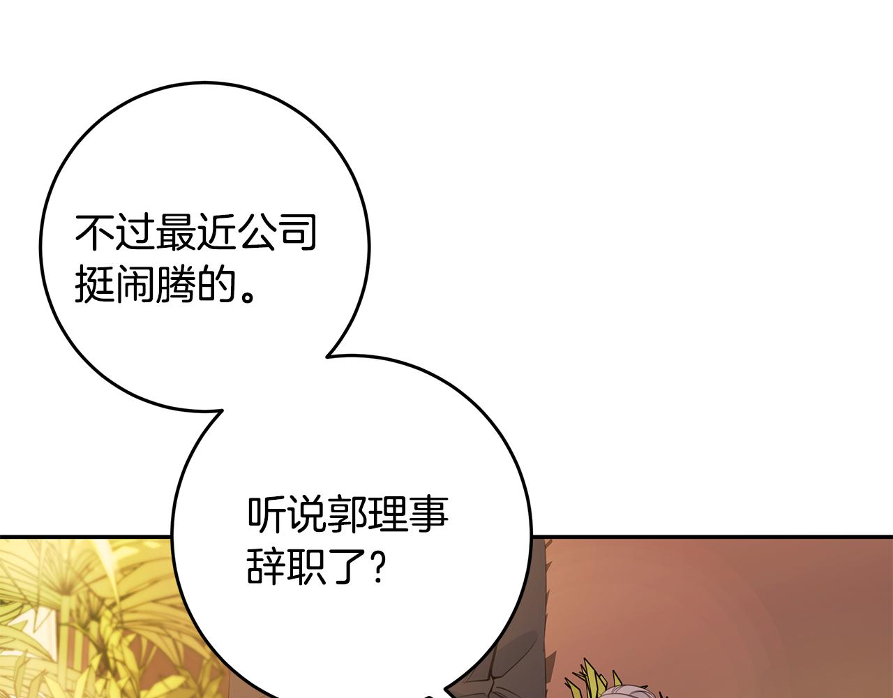 第74话 推荐上位1