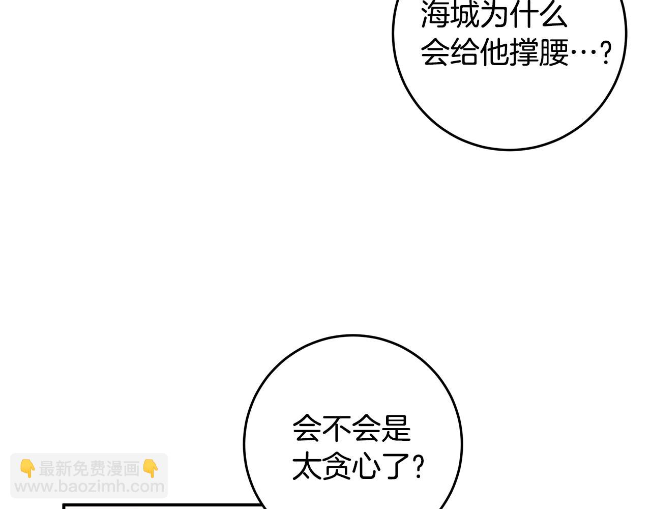 第74话 推荐上位14