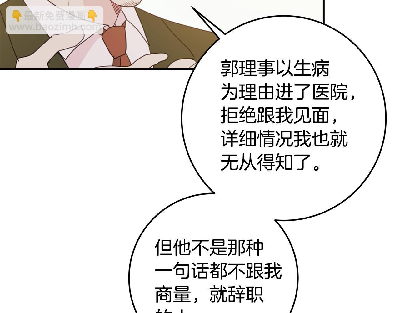 第74话 推荐上位22