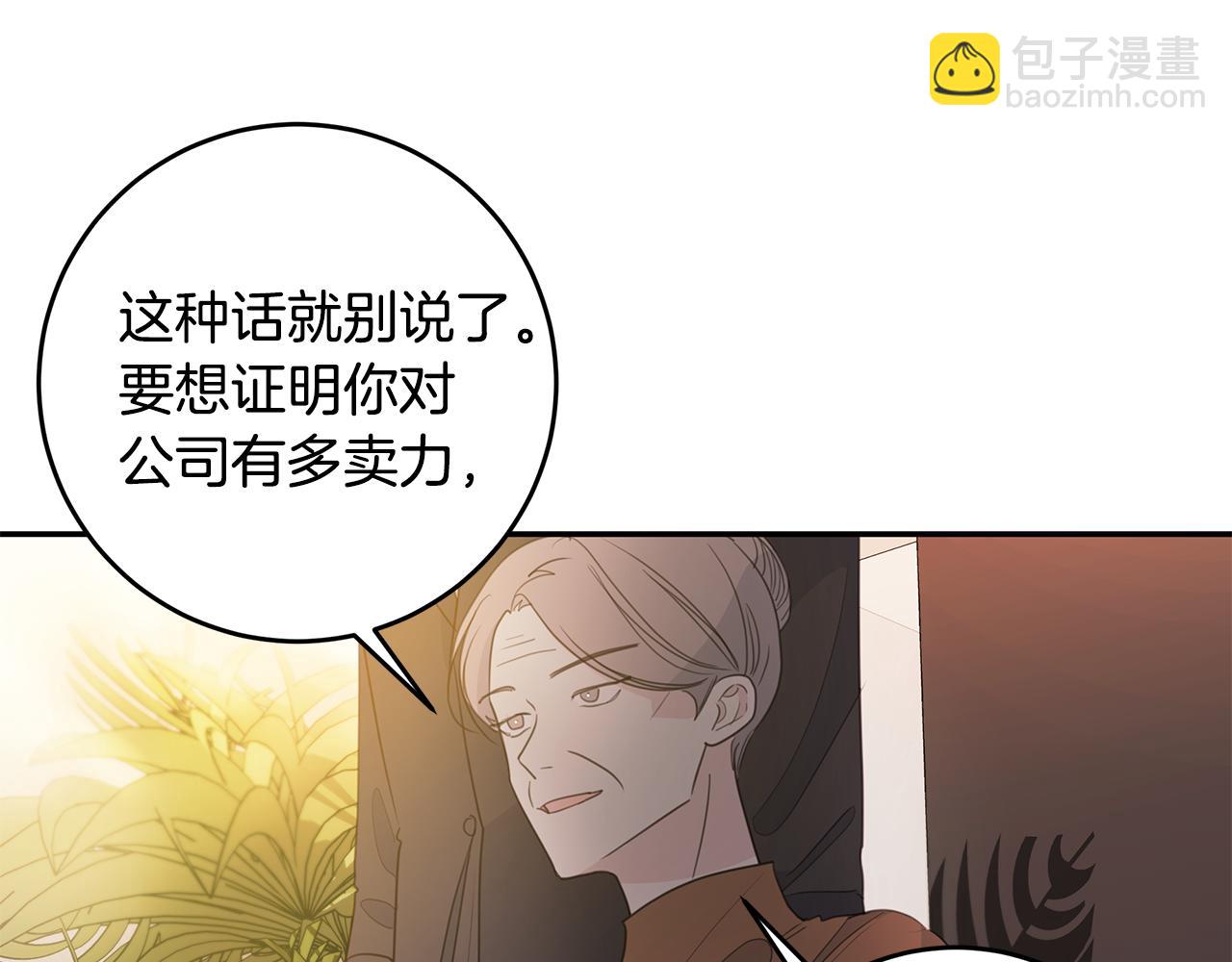 第74话 推荐上位29