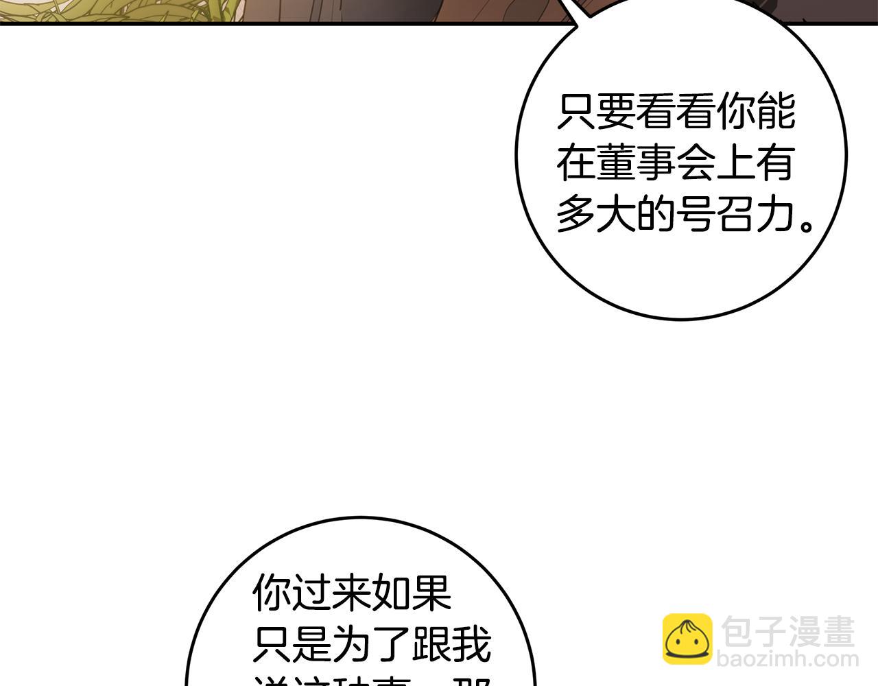 第74话 推荐上位30