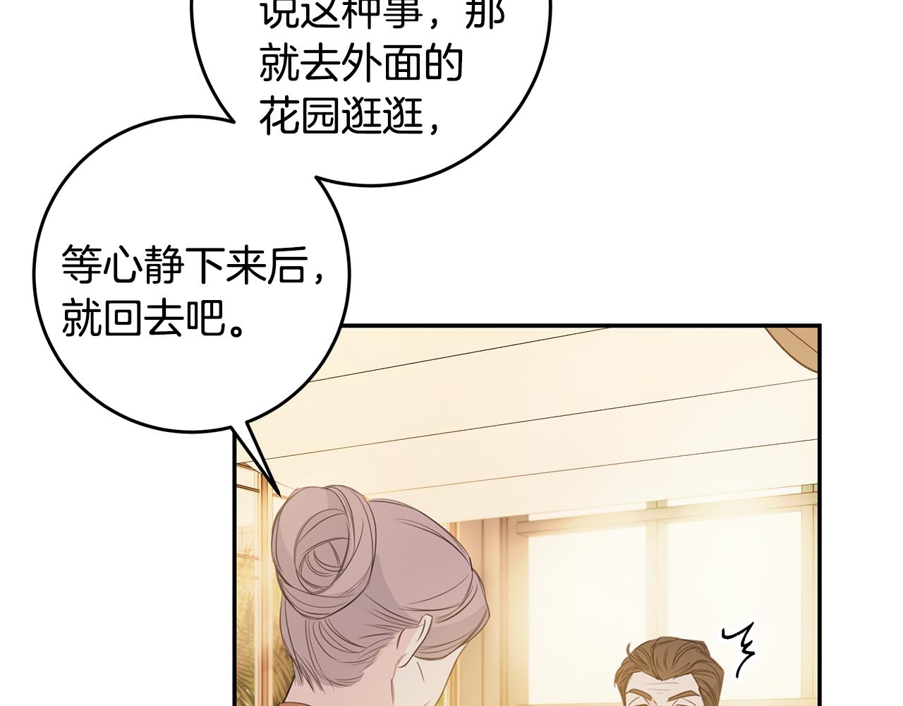 第74话 推荐上位31