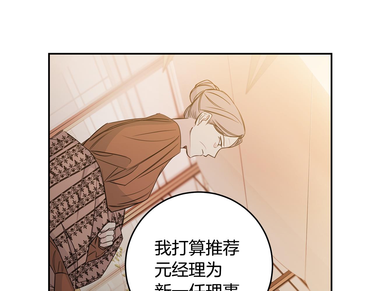第74话 推荐上位35