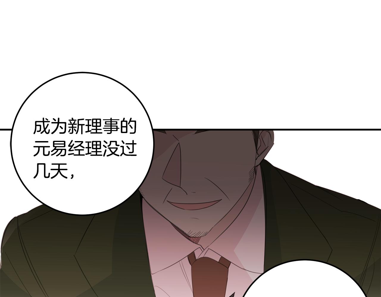 第74话 推荐上位39