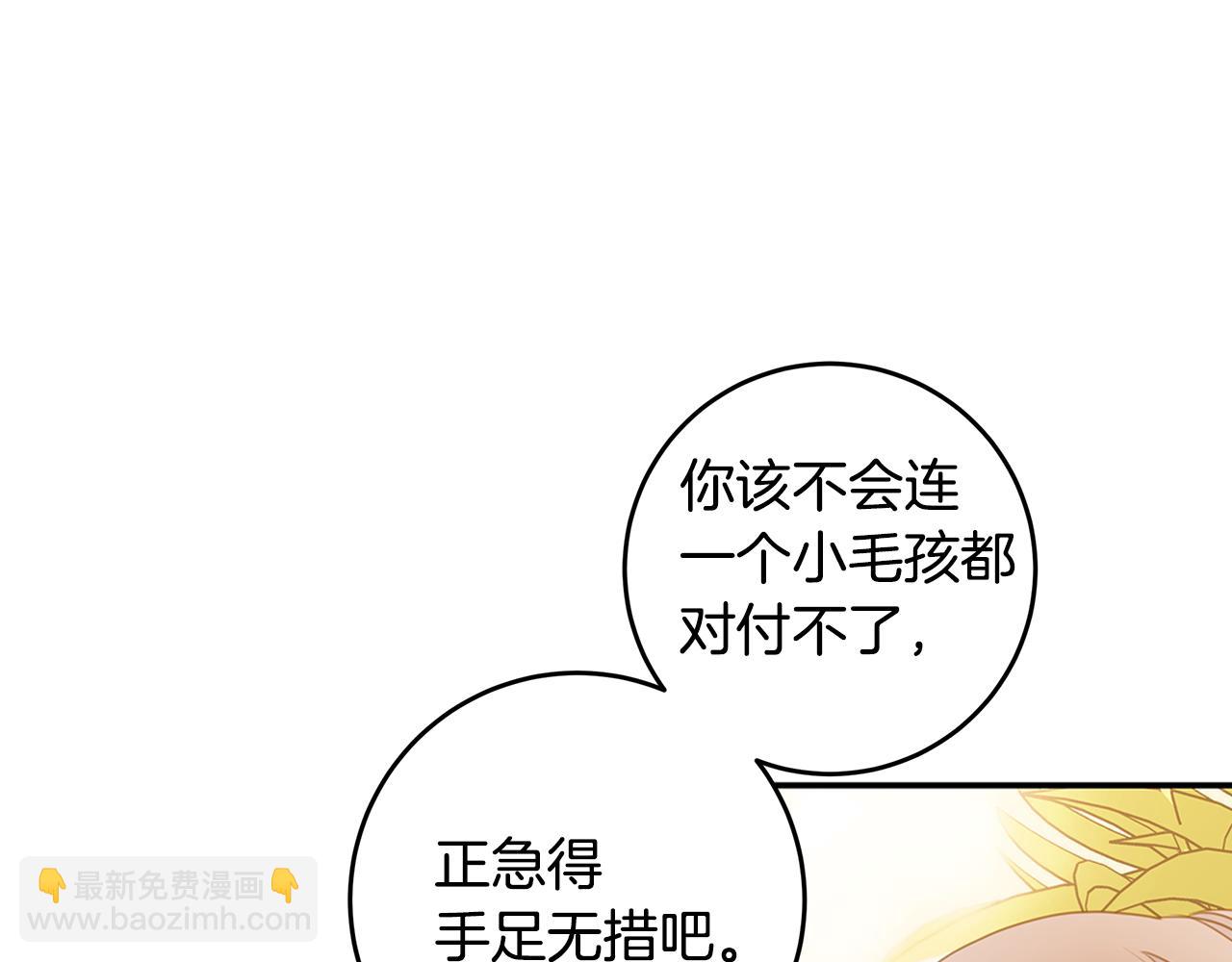 第74话 推荐上位4