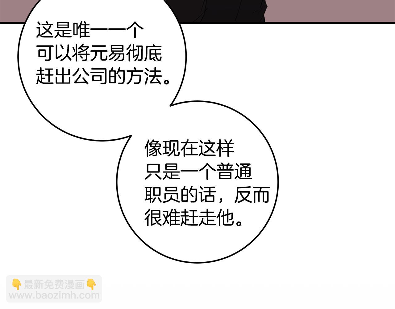 第74话 推荐上位41