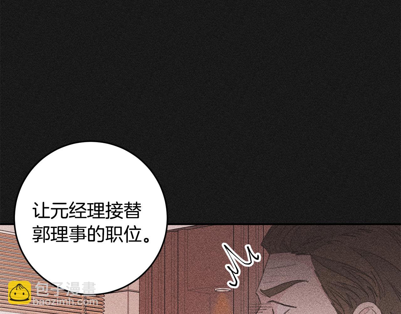 第74话 推荐上位70