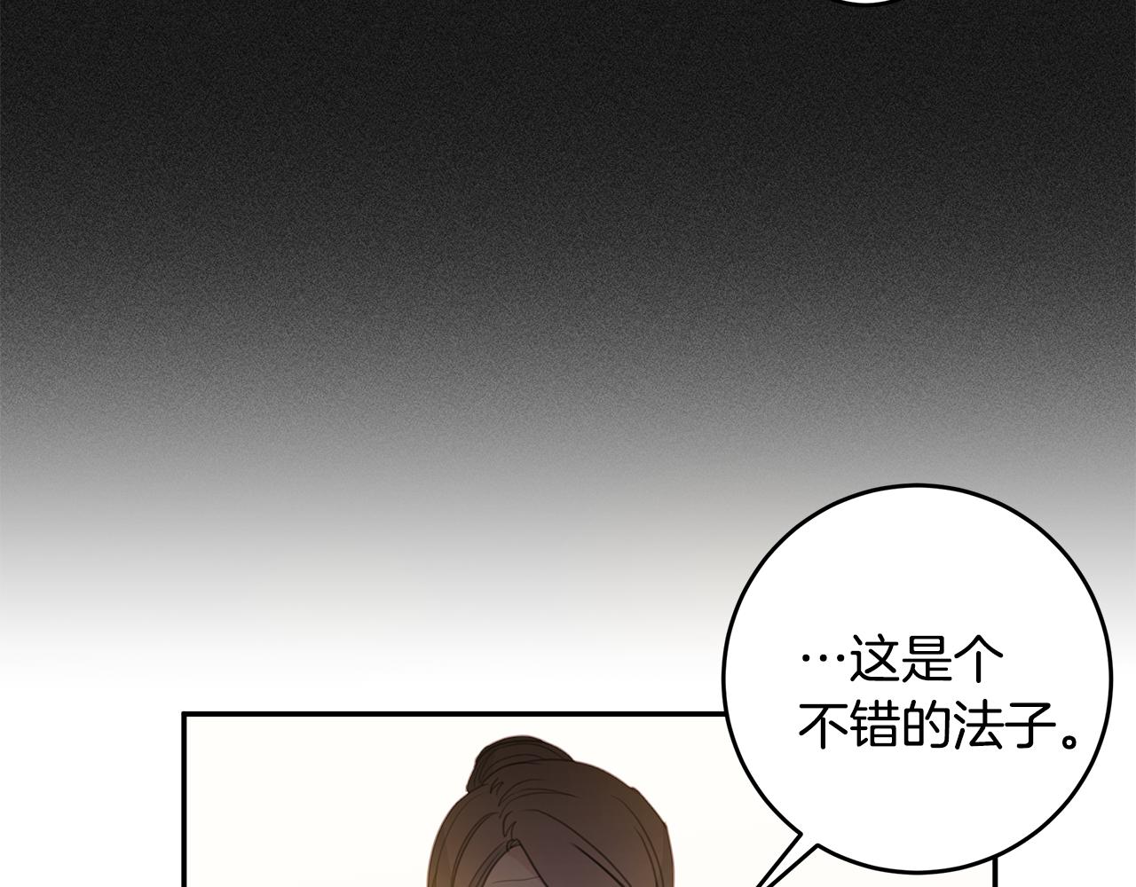 第74话 推荐上位76