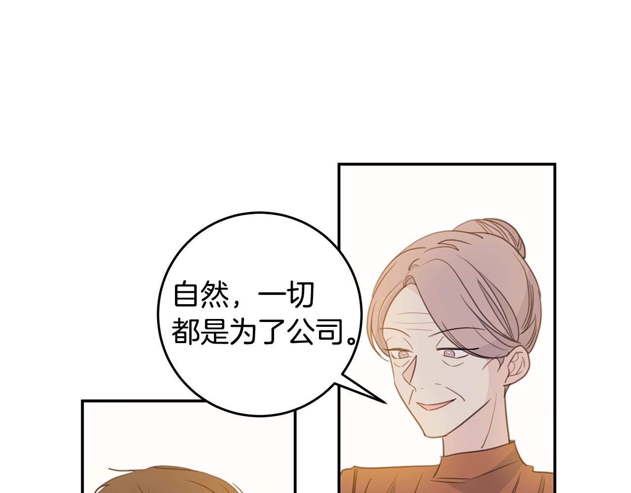 第74话 推荐上位81
