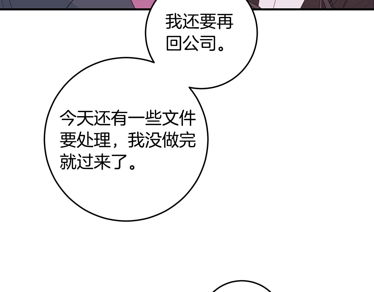 第75话 跟过去再见26