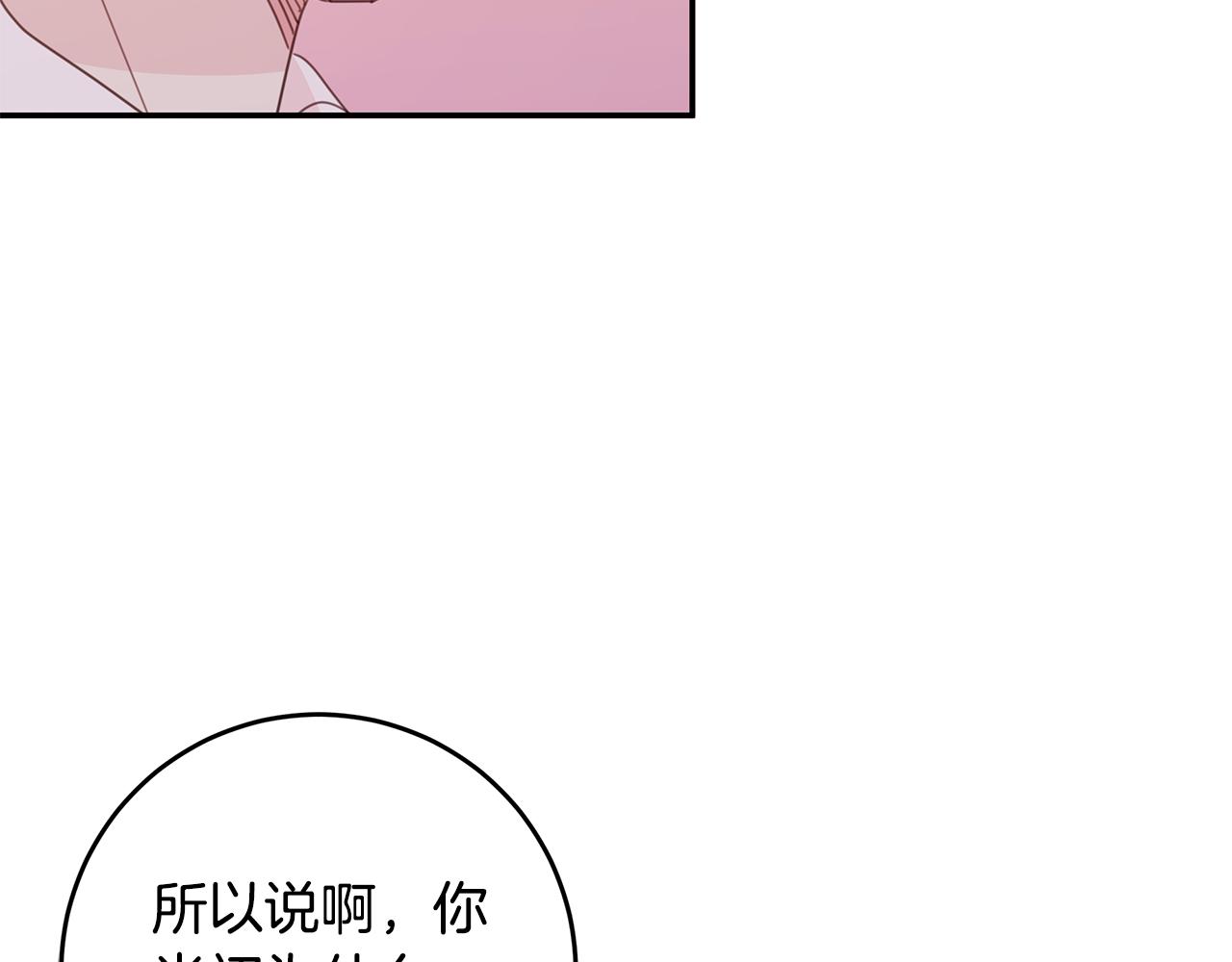 第75话 跟过去再见80