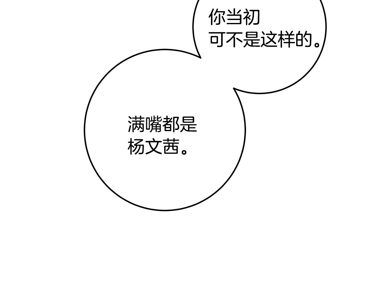 第75话 跟过去再见85