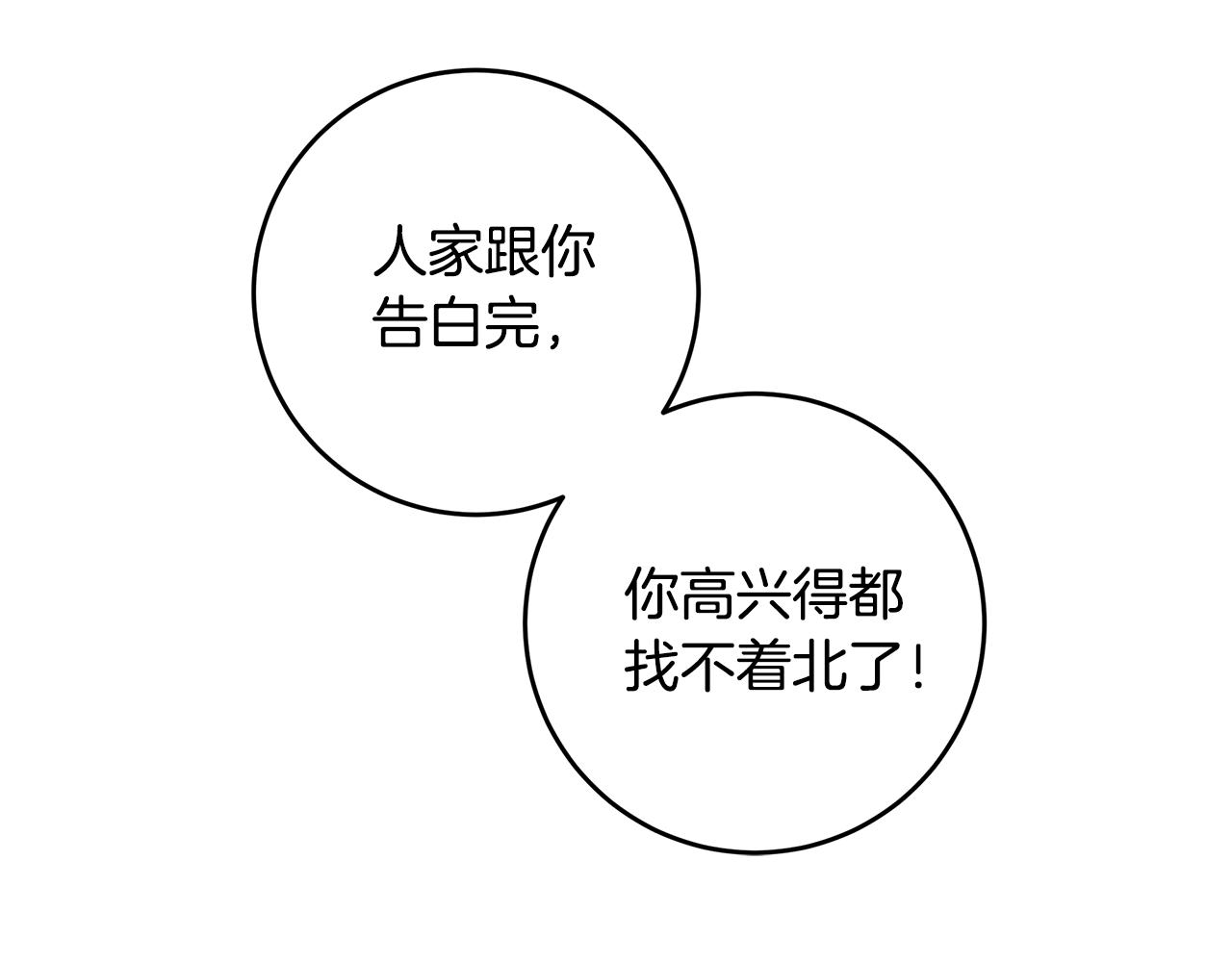 第75话 跟过去再见86
