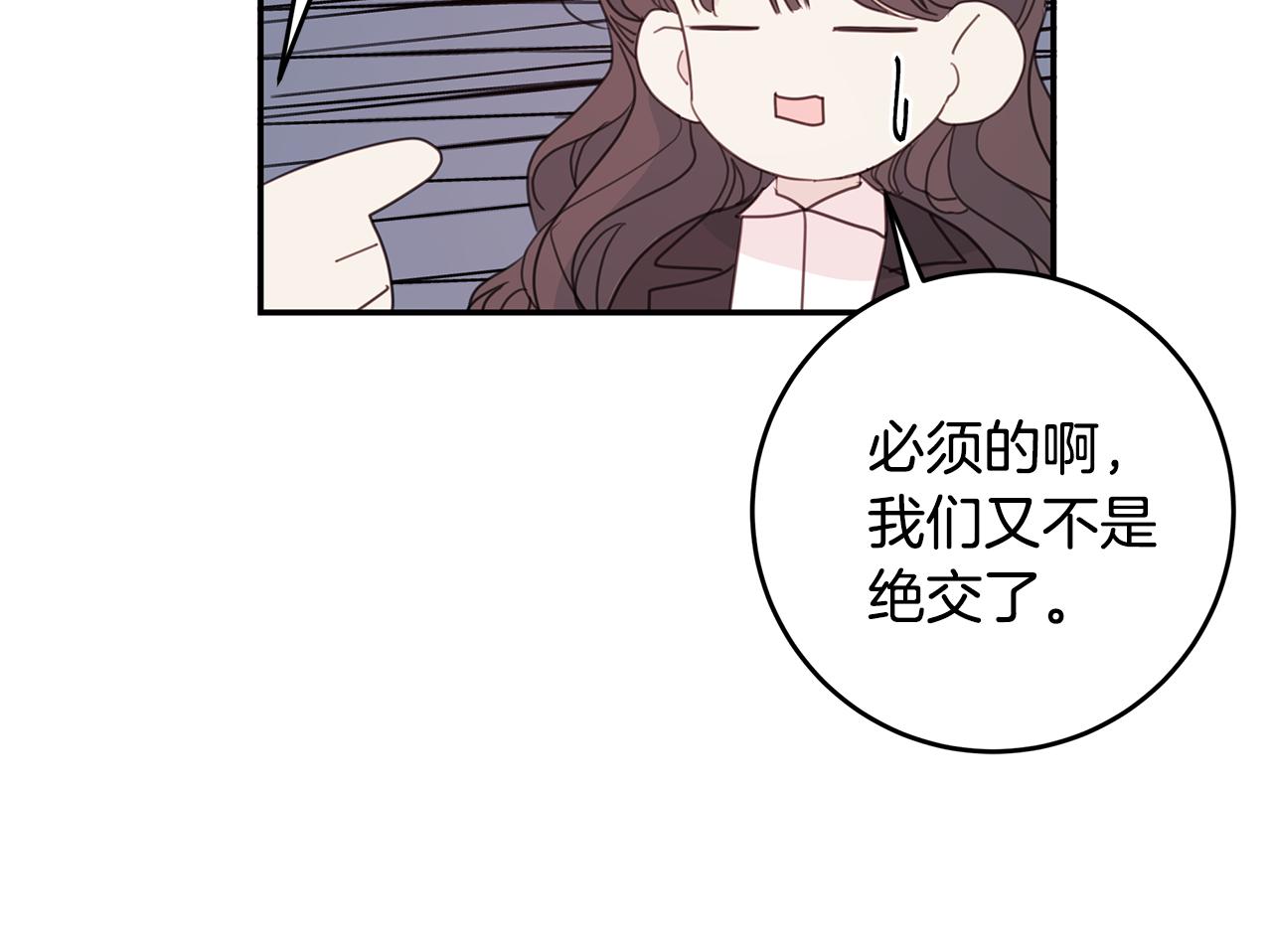 第75话 跟过去再见93
