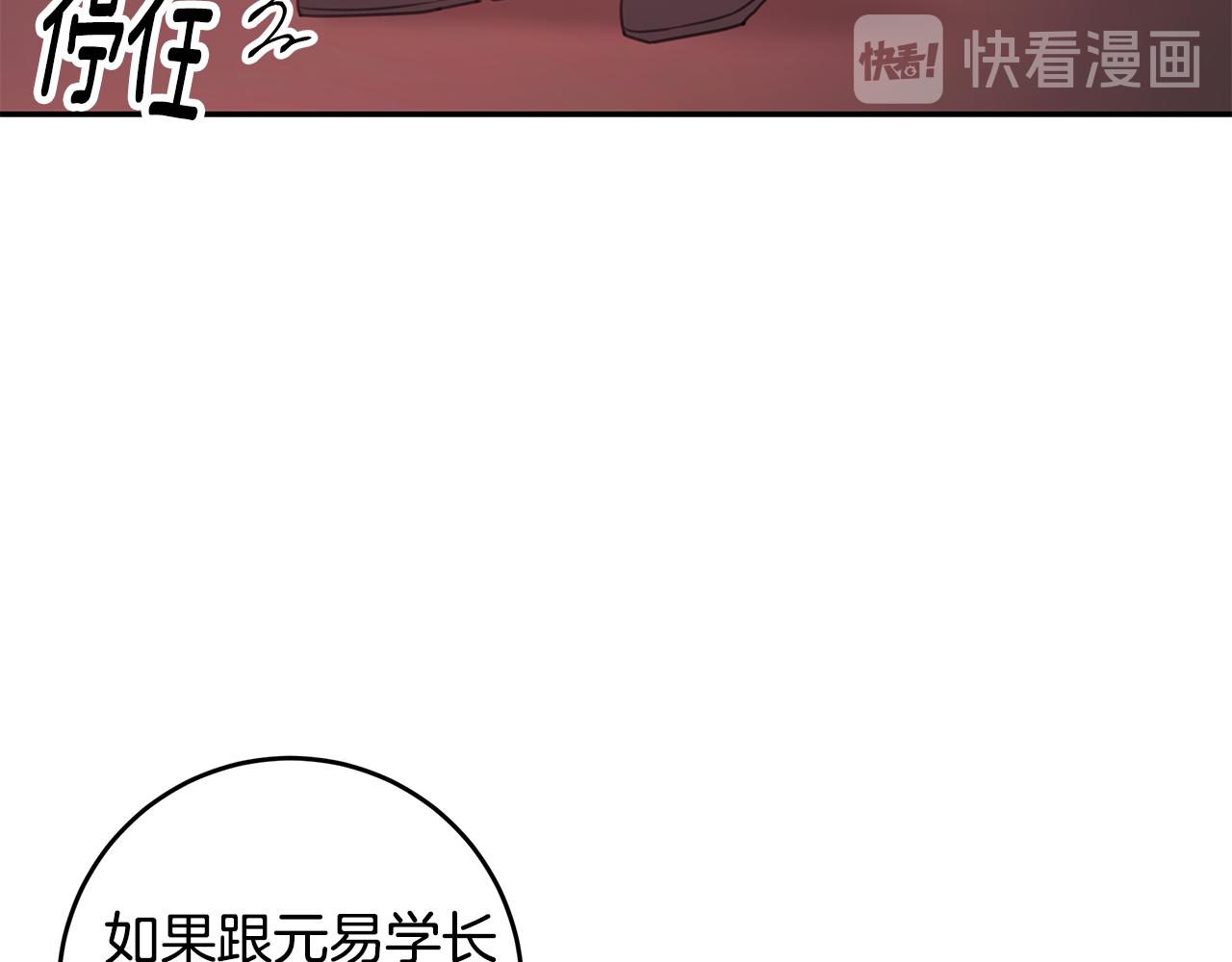 第75话 跟过去再见98