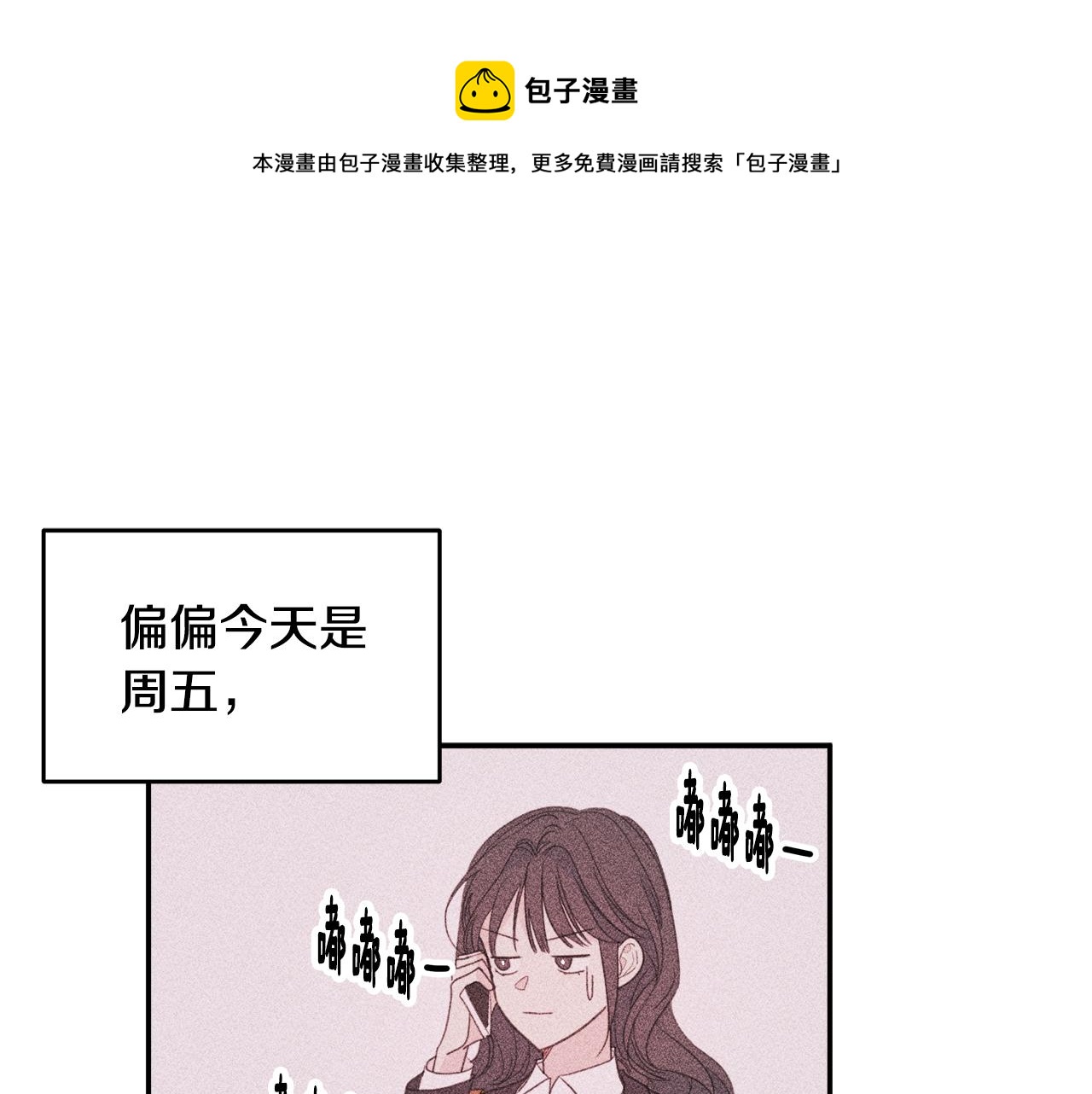 第76话 酒店外偶遇0