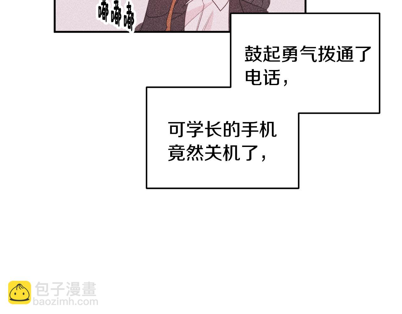 第76话 酒店外偶遇1