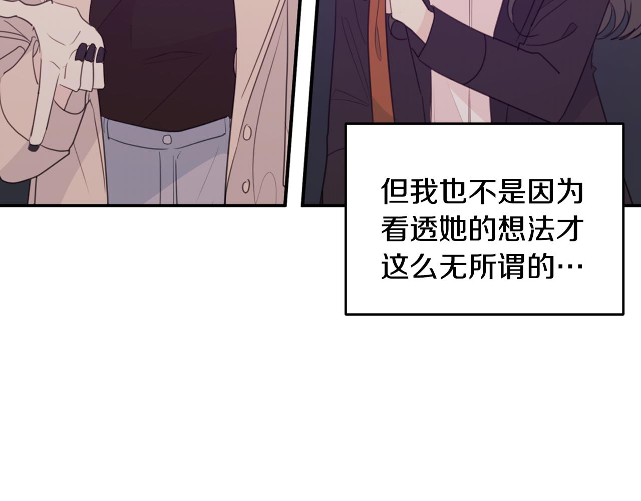 第76话 酒店外偶遇102