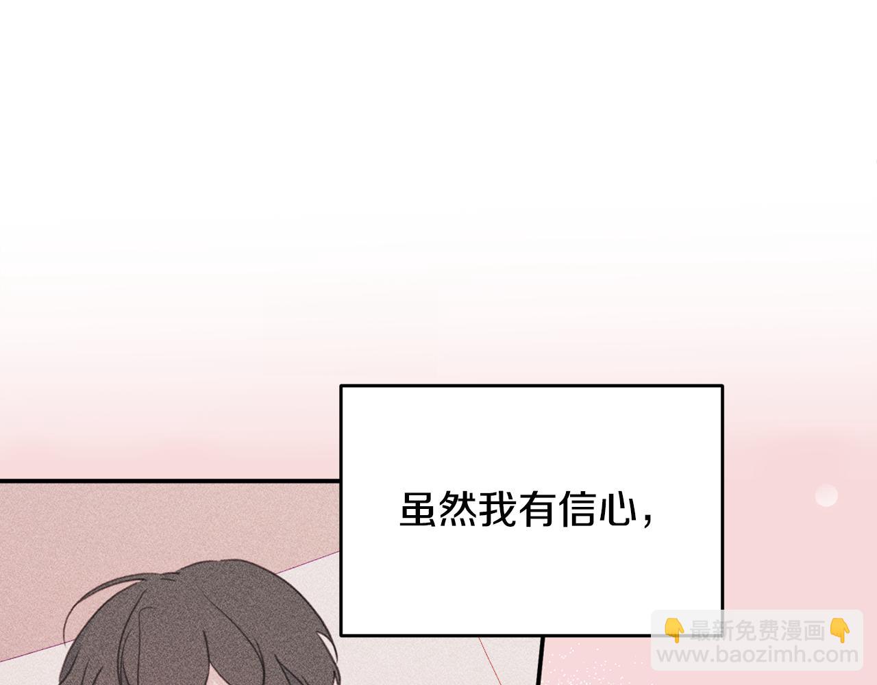 第76话 酒店外偶遇11
