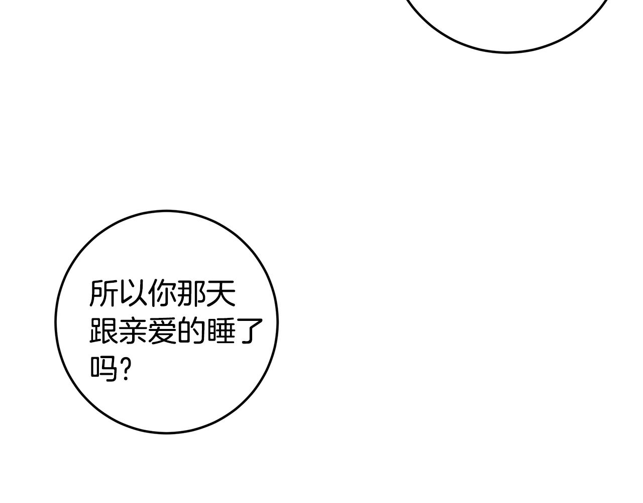 第76话 酒店外偶遇116