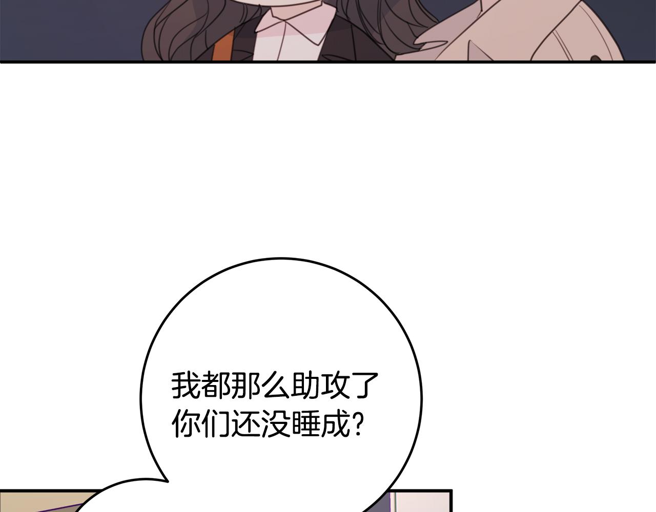 第76话 酒店外偶遇119