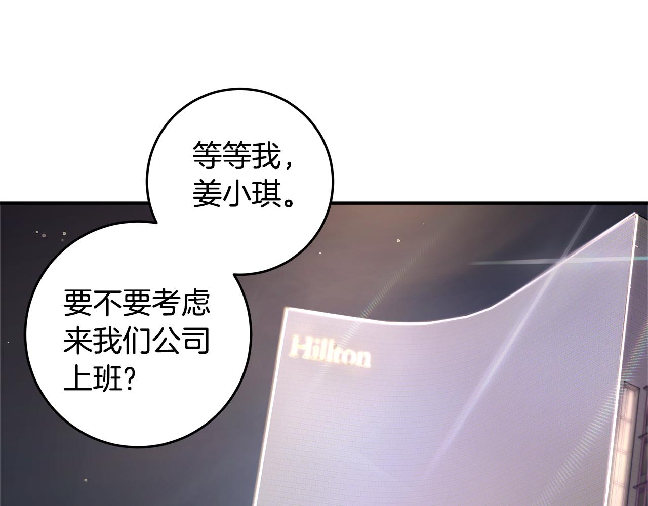 第76话 酒店外偶遇133