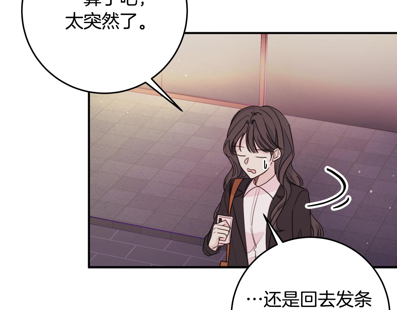 第76话 酒店外偶遇16