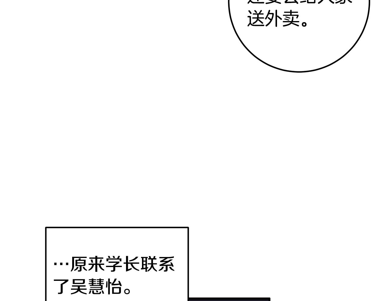 第76话 酒店外偶遇39