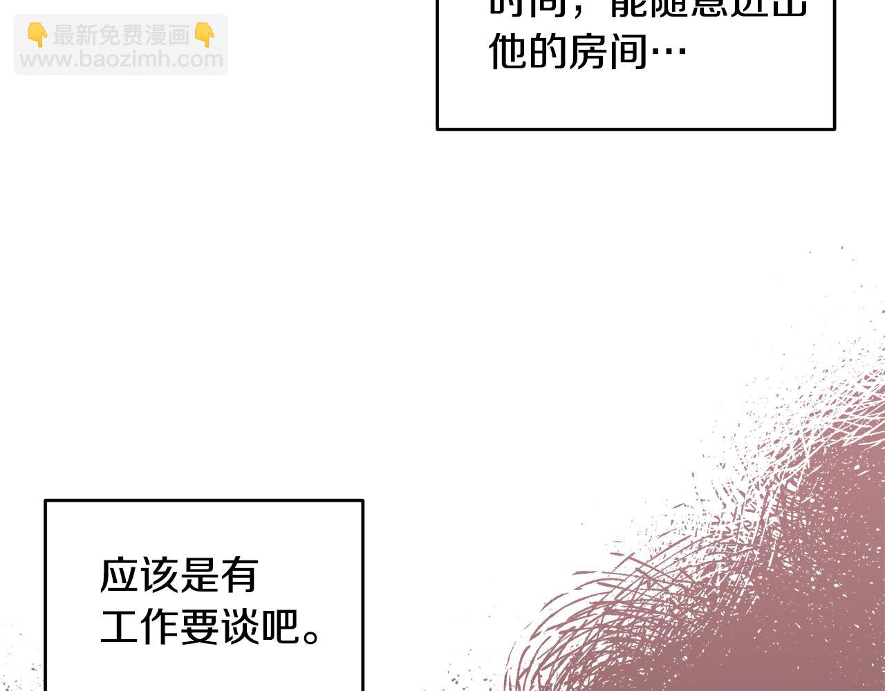 第76话 酒店外偶遇41