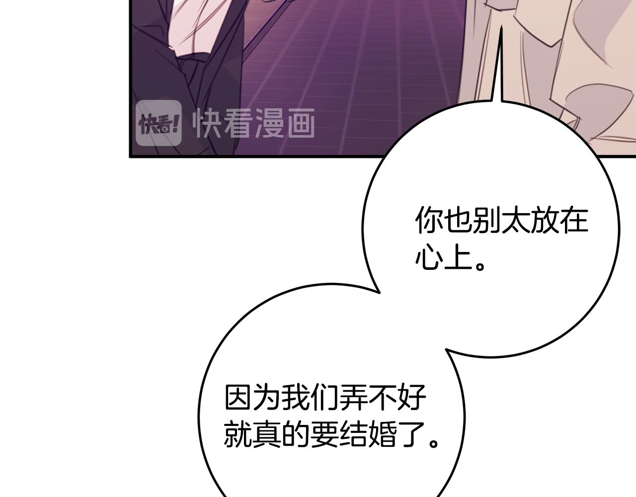 第76话 酒店外偶遇47