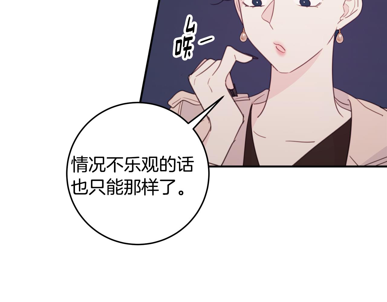 第76话 酒店外偶遇54