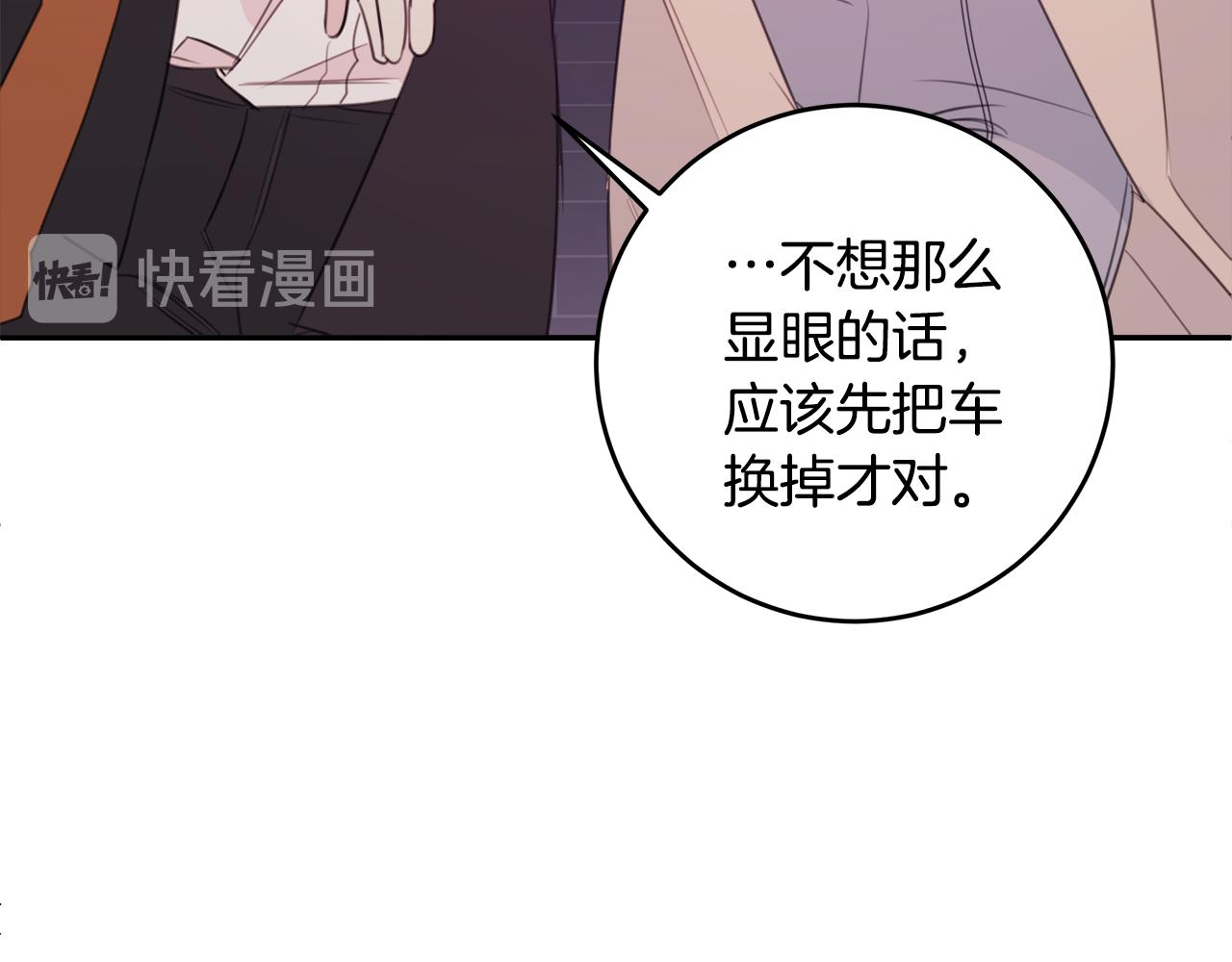 第76话 酒店外偶遇61