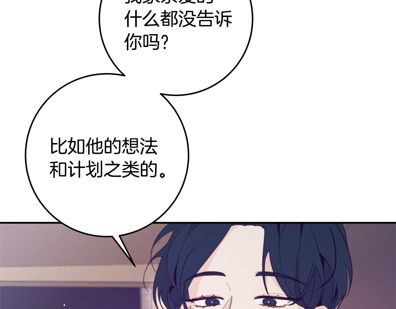 第76话 酒店外偶遇71