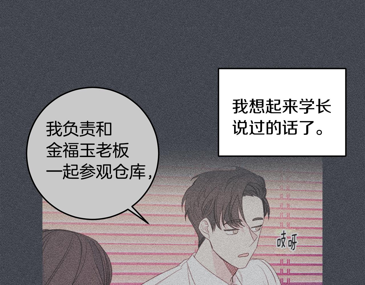 第76话 酒店外偶遇76