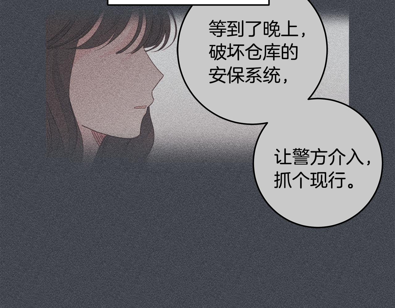 第76话 酒店外偶遇78