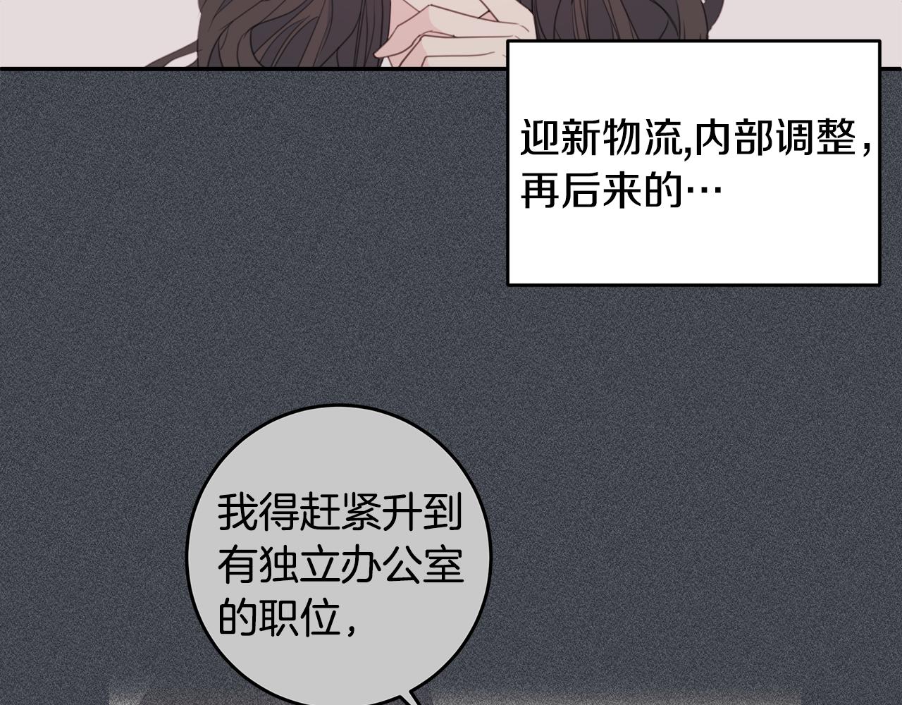 第76话 酒店外偶遇80