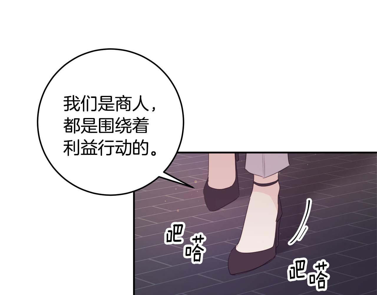 第76话 酒店外偶遇85
