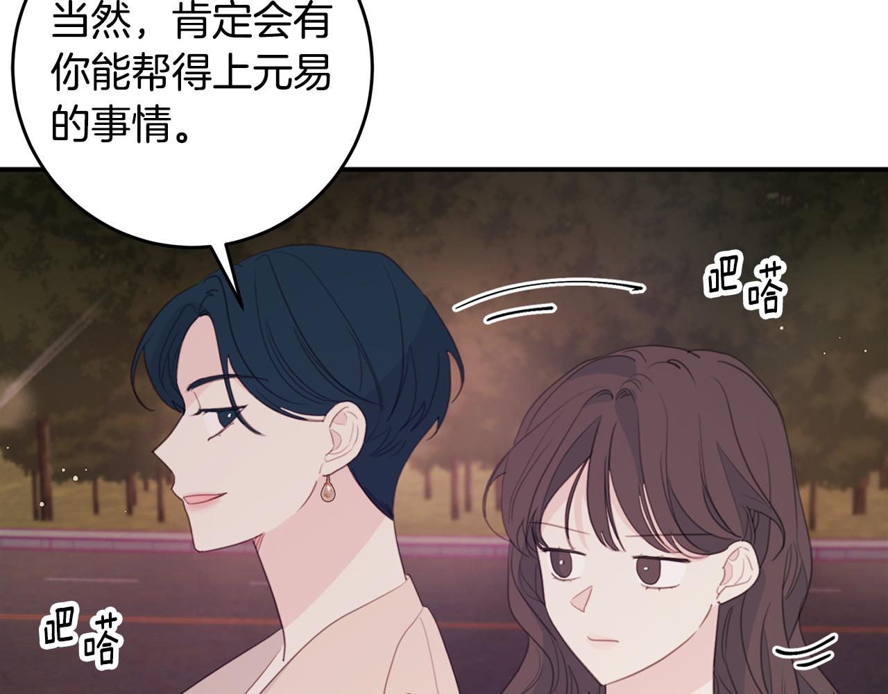 第76话 酒店外偶遇89