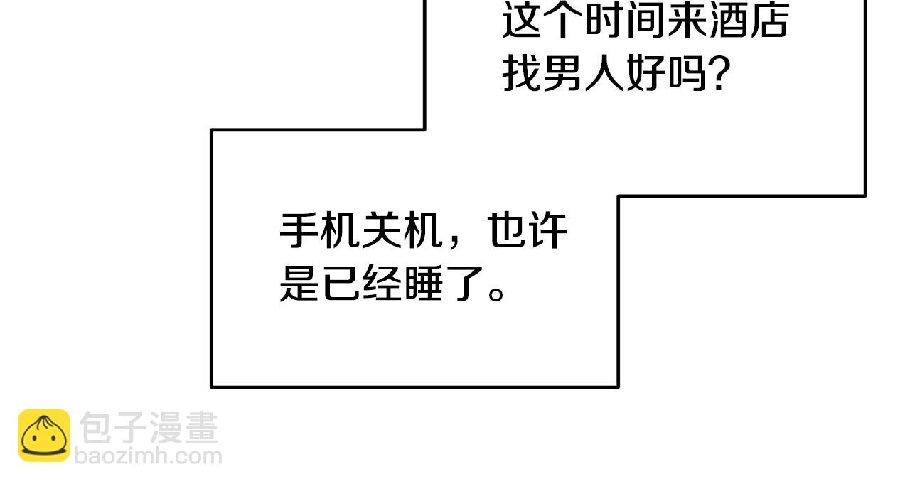 第76话 酒店外偶遇9